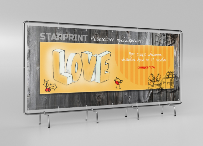 Банер для сайта рекламного агенства. Новогоднее предложение.