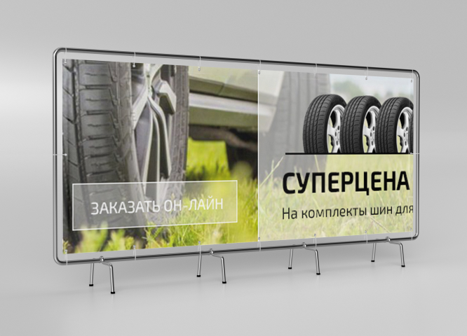 Банер для сайта. Шины для Chevrolet