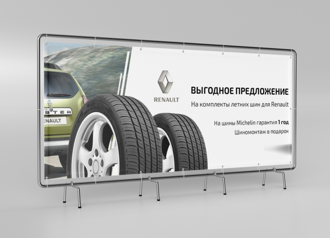 Банер для сайта. Летние шины для Renault