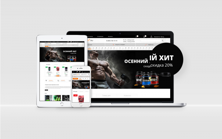SportPitSale - интернет-магазин спортивного питания