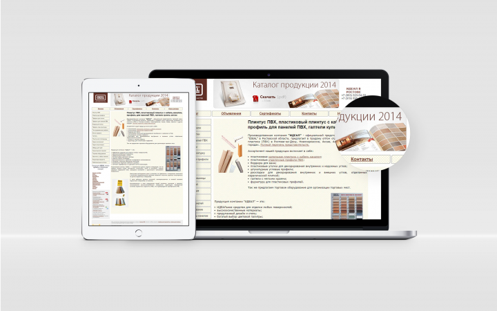 Интернет-витрина: ideal-rst.ru
