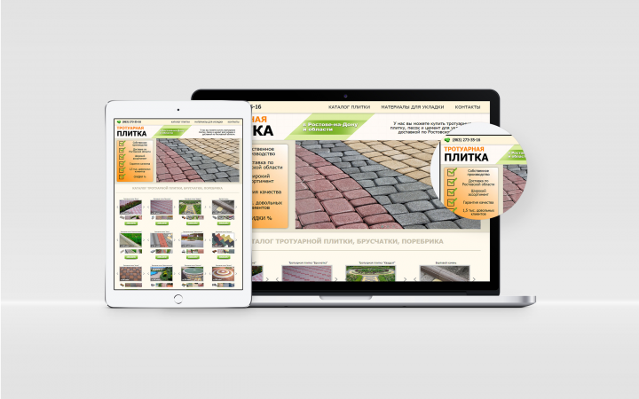 Landing Page "Плитка-на-Дону"
