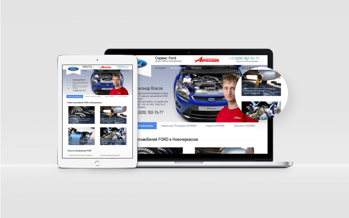 Веб-дизайн Landing Page: ford-novoch.ru