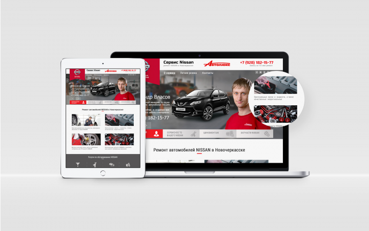 Веб-дизайн Landing Page: nissan-novoch.ru