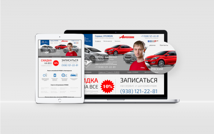 Веб-дизайн Landing Page: hyundai-novoch.ru