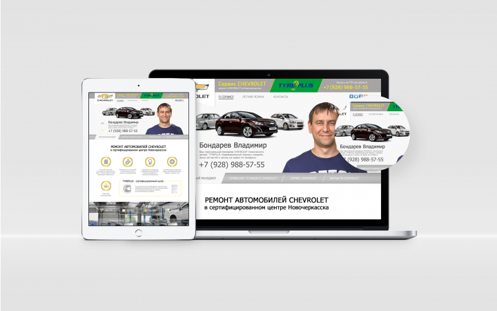 Веб-дизайн Landing Page: chevrolet-novoch.ru