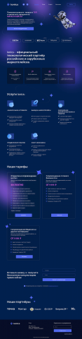 Лендинг для компании