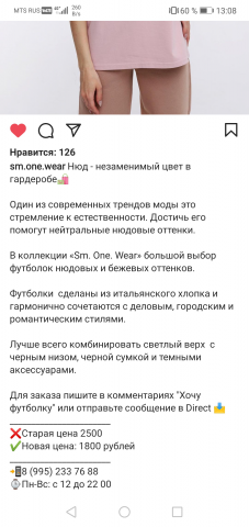 Текст для Instagram