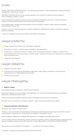 Текст для студии дизайна