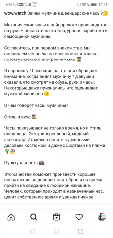 Текст для постов