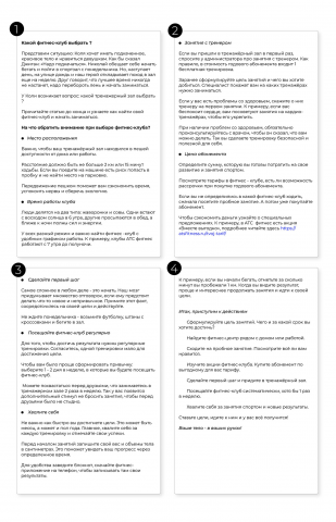 Статья про спорт