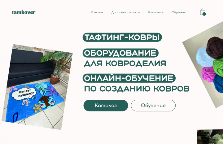 Интернет-магазин на Tilda