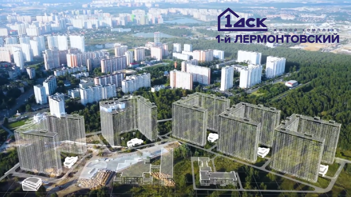 ЖК "1-й Лермонтовский