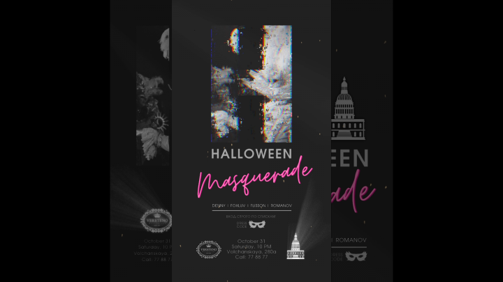 Halloween. Промо для выступления DJ'я в клубе.