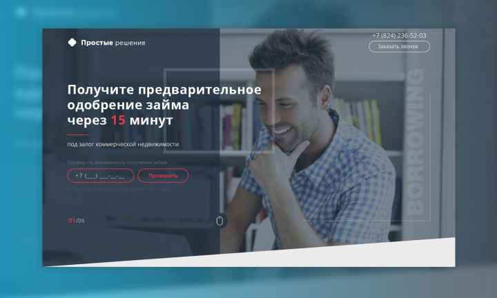 Разработка сайта "Простые решения"