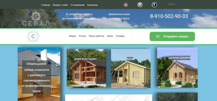 Дома из срубов