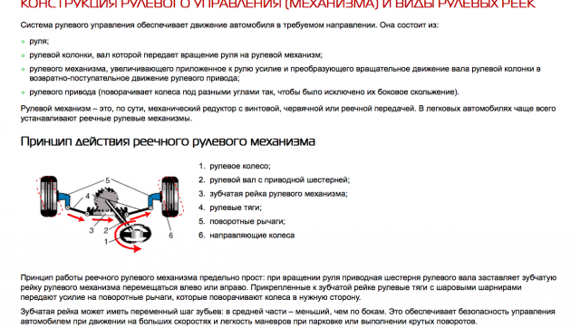 Статья для автосервиса
