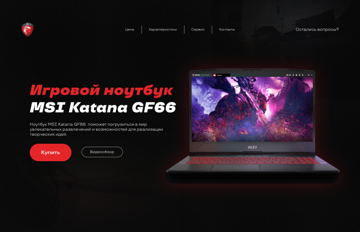 Дизайн сайта MSI