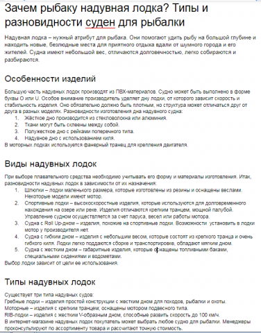 Зачем рыбаку надувная лодка? Типы и разновидности суден для рыба