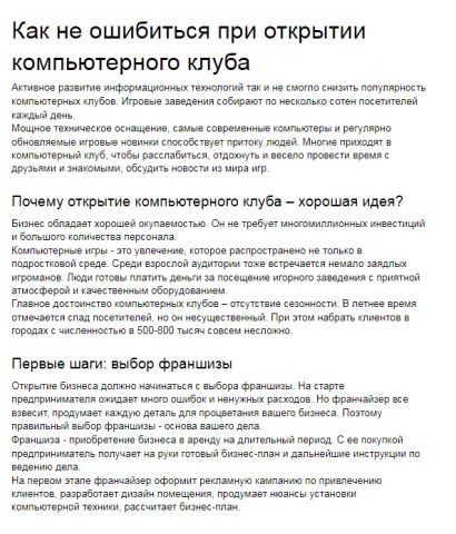 Как не ошибиться при открытии игрового компьютерного клуба