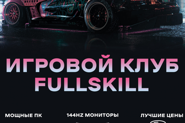 Рекламный баннер.