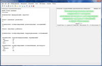 Система оценки состояния коллективно договорного регулирования