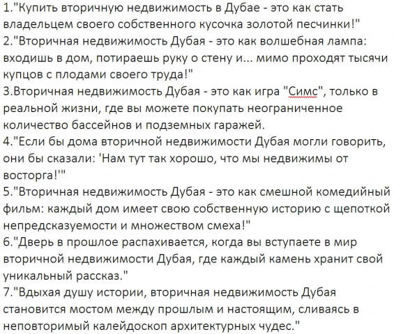 Заказ по вторичной недвижимости в дубае
