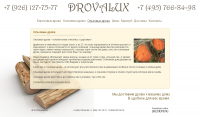 Сайт Компании "Дровалюкс"