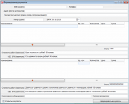 Формирование пакета документов