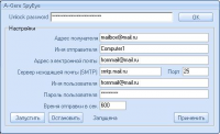 Отправка десктопа на указанный адрес с заданным интервалом.