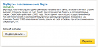 Яндекс остров skyskype.ru
