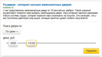 Яндекс остров rosdveri.ru