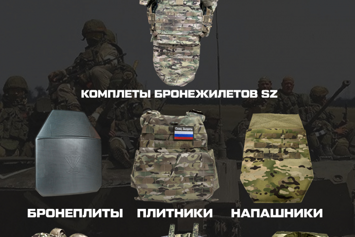 Буклет для магазина "Спец Zащита"
