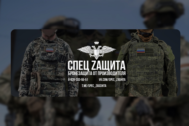 Оформление для группы "Спец Zащита"