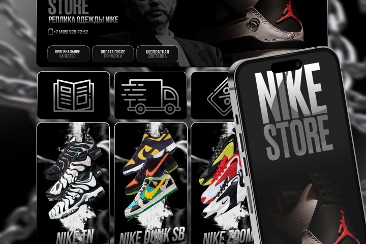Оформление для группы "Nike Store"