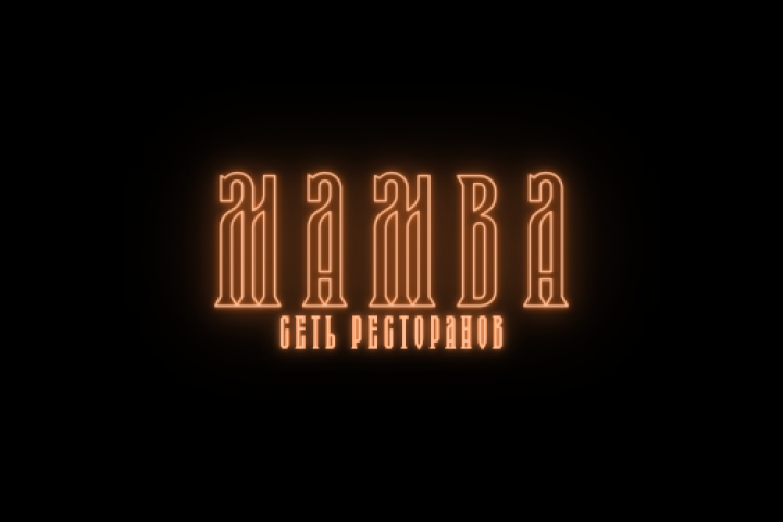 mamba