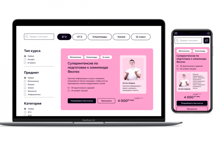 Дизайн онлайн-платформы