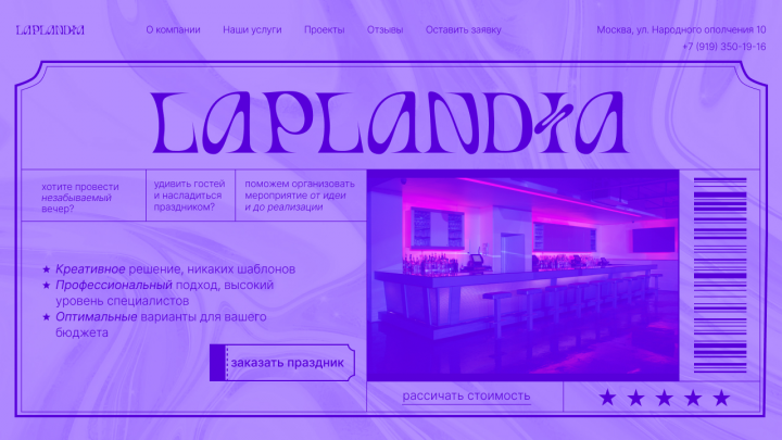 Laplandia