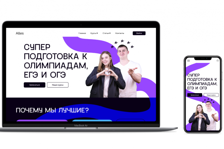 Главная страница онлайн платформы