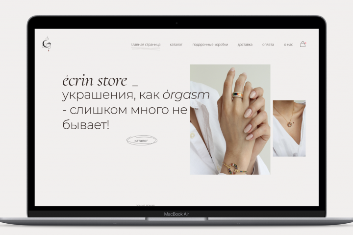 Интернет-магазин украшений