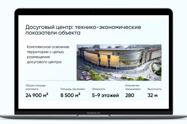 Презентация для почтовой комании