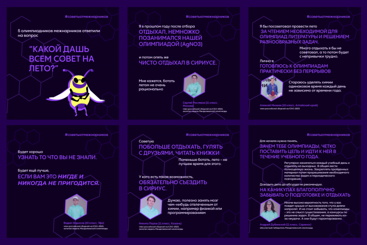 Пост-интервью