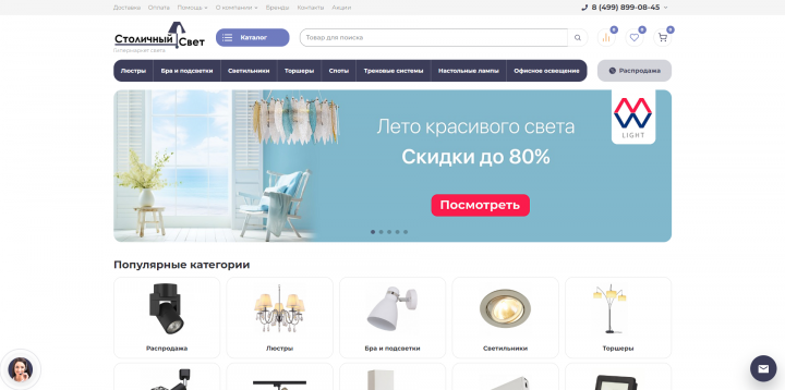 Светильники и люстры