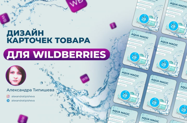 Карточка сыворотки для лица