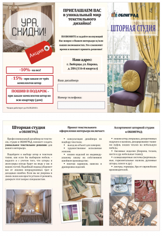 Буклет