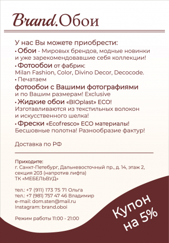 Листовка