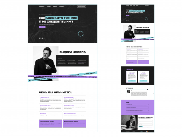 Курс для фотографа