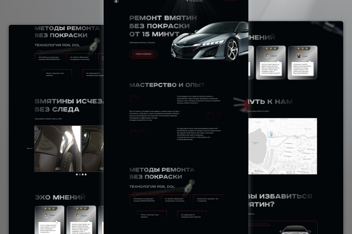 Landing Page для специалиста по ремонту вмятин