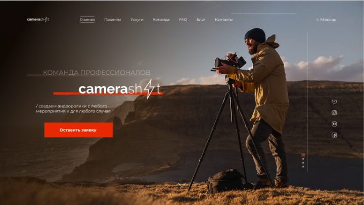 camerashоt