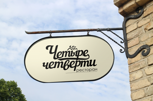 лого ресторан